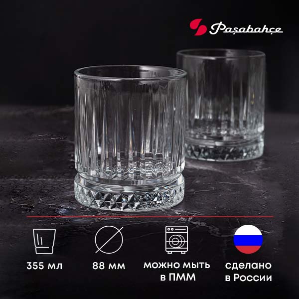 Олд фэшн «Элизия»;стекло;355мл;D=88,H=98мм;прозр.