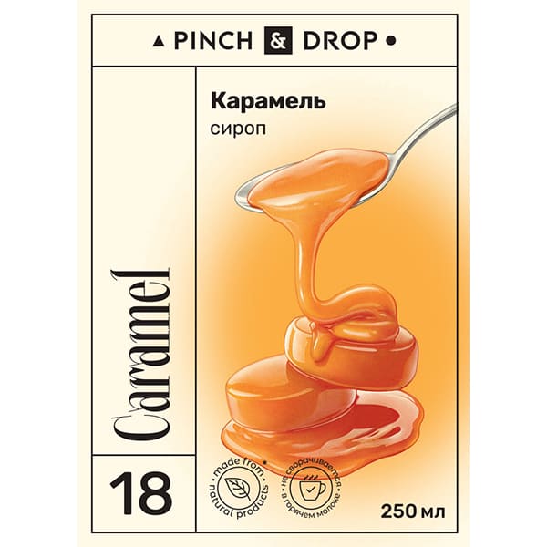 Сироп «Карамель» Pinch&Drop;стекло;250мл;D=54,H=202мм