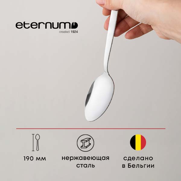 Ложка столовая «Визув»;сталь нерж.;,L=190/65,B=2мм;металлич.