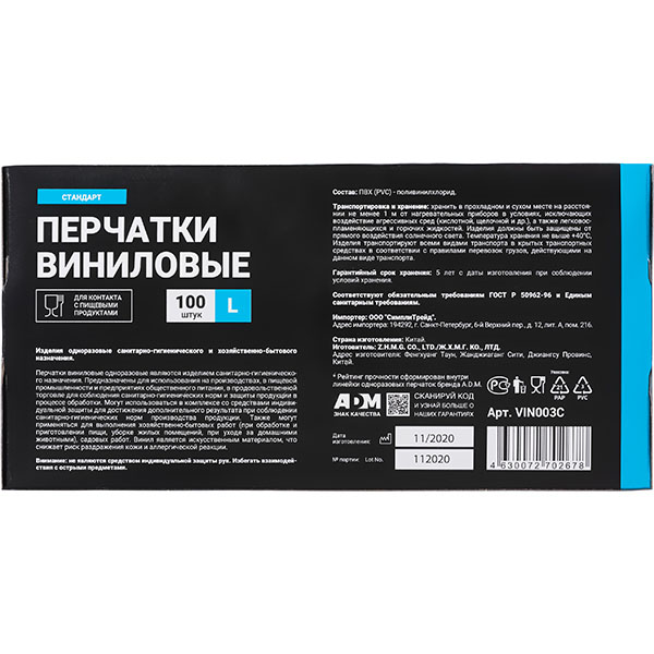 Перчатки размер (L) неопудр. 50 пар (100 шт);винил;синий