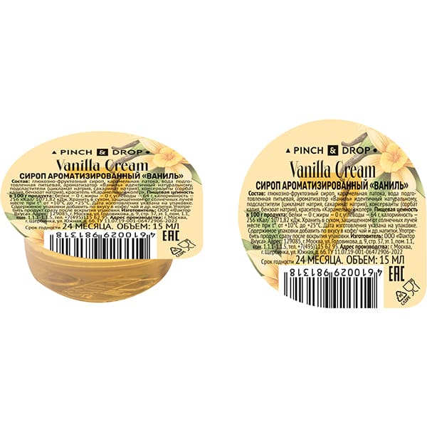 Сироп «Ваниль» ароматизированный порционный Pinch&Drop на подложке[50шт];поливинилхл.;15мл;D=45,H=45
