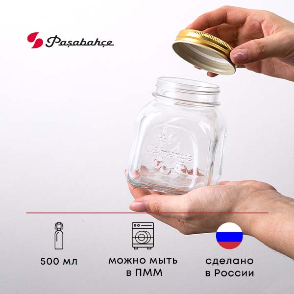 Банка квадратная с крышкой «Хоммэйд»;стекло,металл;0,5л;,H=113,L=67,B=67мм;прозр.