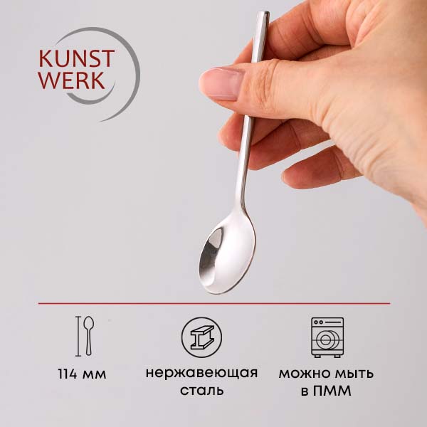 Ложка кофейная «Саппоро бэйсик»;сталь нерж.;,L=114,B=20мм;металлич.