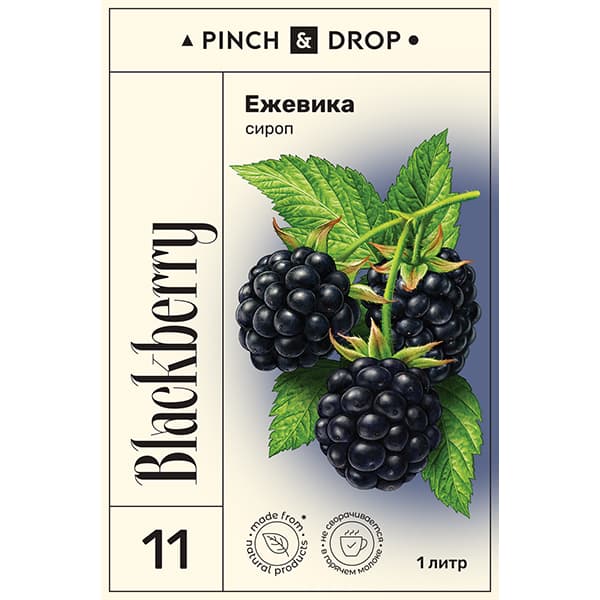 Сироп «Ежевика» Pinch&Drop;стекло;1л;D=85,H=330мм;черный