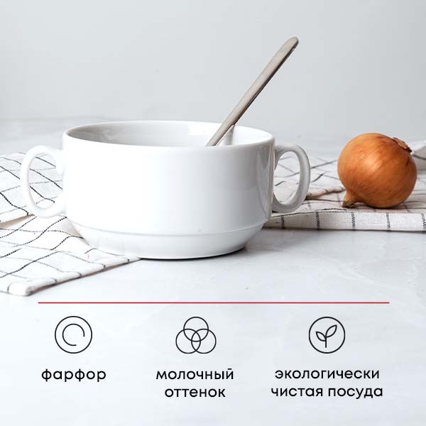 Чашка бульонная;фарфор;470мл;D=117,H=64мм