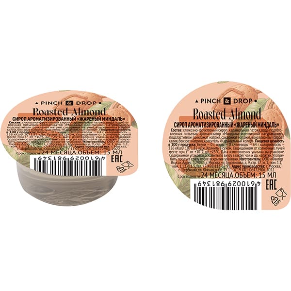 Сироп «Миндаль» ароматизированный порционный Pinch&Drop на подложке[50шт];поливинилхл.;15мл;D=45,H=4