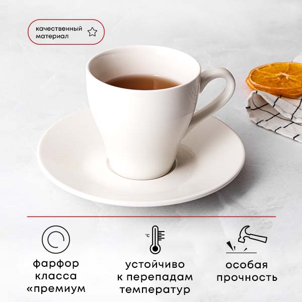 Чайная пара «Кунстверк»;фарфор;250мл;D=90/167мм;белый