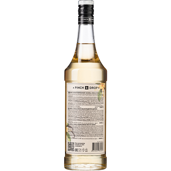 Сироп «Ваниль» Pinch&Drop;стекло;1л;D=85,H=330мм