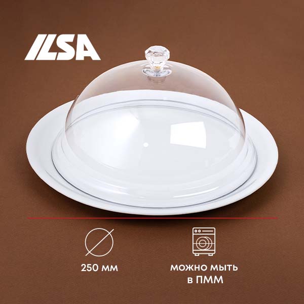 Крышка для тарелки;поликарбонат;D=25,H=13,5см;прозр.
