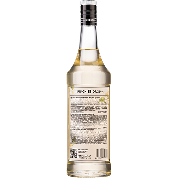 Сироп «Жасмин» Pinch&Drop;стекло;1л;D=85,H=330мм;белый