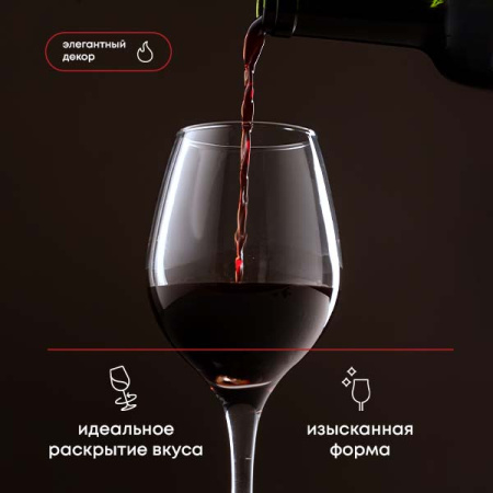 Бокал для вина «Амбер»;стекло;460мл;D=9,H=22см;прозр.