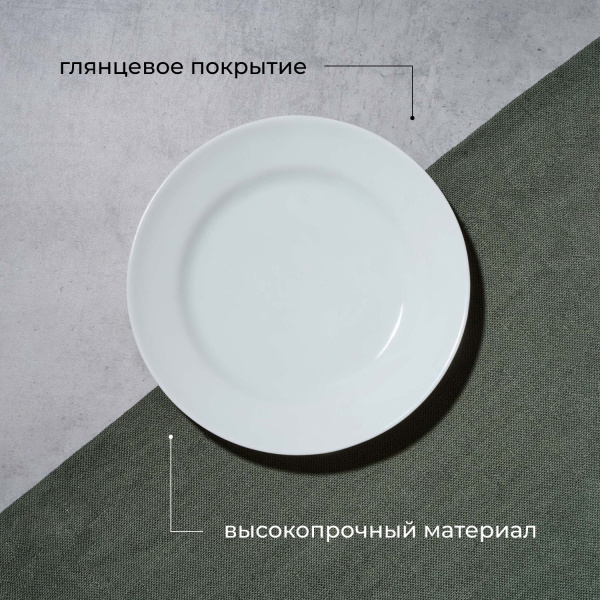 Тарелка «Идиллия» мелкая;фарфор;D=165,H=20мм;белый