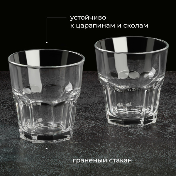Олд фэшн (стакан) «Касабланка»;стекло;246мл;D=84,H=88мм;прозр.
