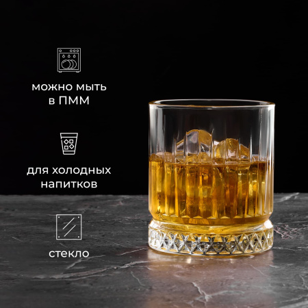 Олд фэшн (стакан) «Элизия»;стекло;355мл;D=88,H=98мм;прозр.
