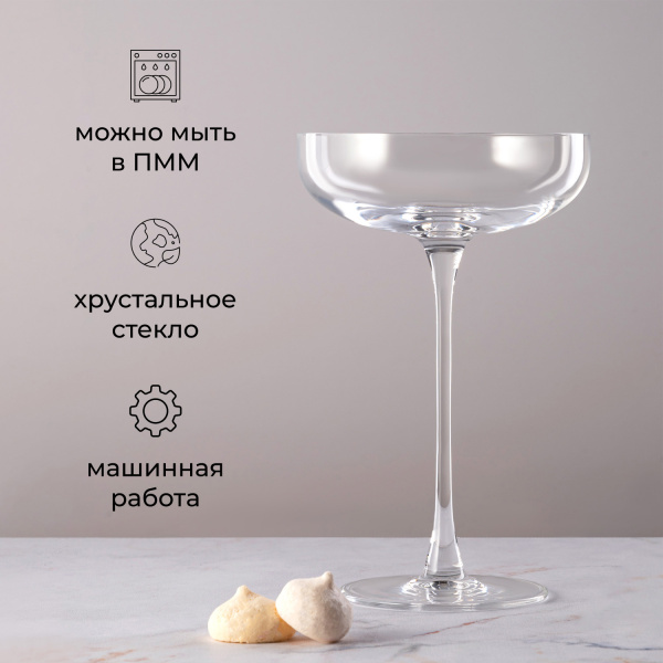 Бокал для маргариты «Маргарита-Саваж»;хр.стекло;220мл;D=11,H=17,4см;прозр.