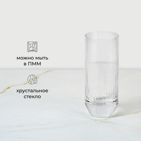 Хайбол (стакан) «Биг топ»;хр.стекло;300мл;D=62,H=145мм;прозр.