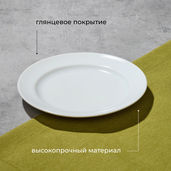 Тарелка пирожковая «Идиллия»;фарфор;D=15,H=2см;белый