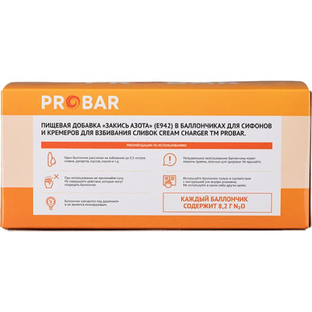 Баллончики для сифона для сливок 8г N20[50шт];сталь