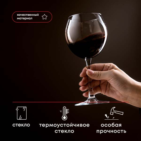 Бокал для вина «Энотека»;стекло;0,66л;D=85/78,H=215мм;прозр.
