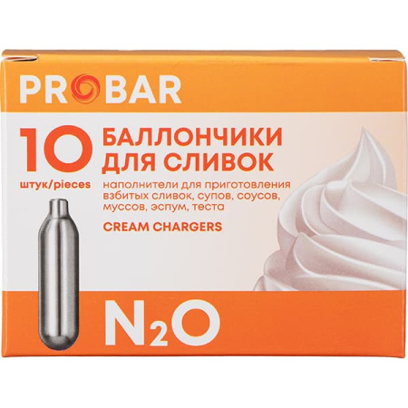 Баллончики для сифона для сливок 8г N20[10шт];сталь