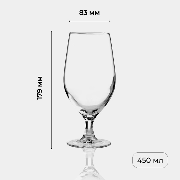 Бокал для пива «Селест»;стекло;450мл;D=83,H=179мм;прозр.