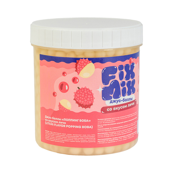 Джус-боллы «Личи» 1,2 кг