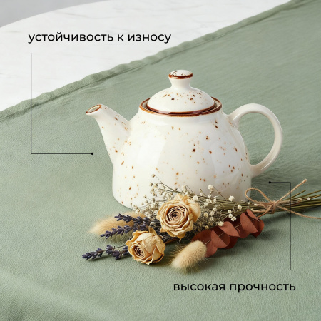 Чайник заварочный «Париж»;фарфор;0,6л;D=70/125,H=120мм;белый,коричнев.