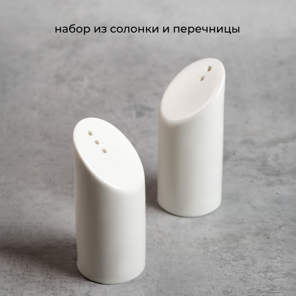 Набор для специй «Полар» солонка, перечница;фарфор;D=38,H=80мм;белый