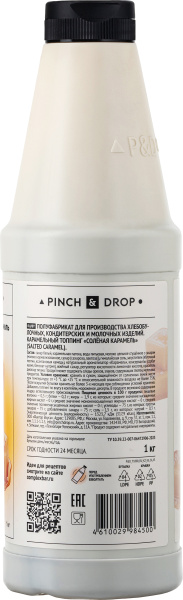 Топпинг «Соленая карамель» Pinch&Drop (обновленный) в термоусадке;пластик;1кг;D=8,H=26см
