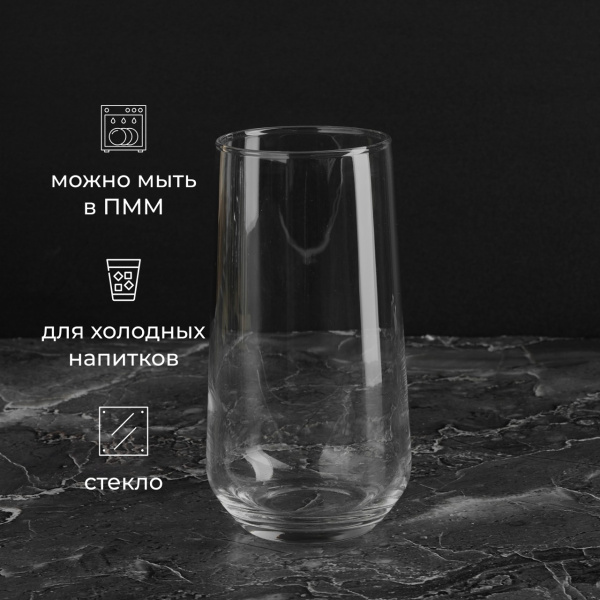 Хайбол (стакан) «Аллегра»;стекло;470мл;D=63,H=148мм;прозр.