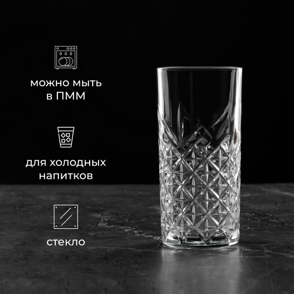 Хайбол (стакан) «Таймлесс»;стекло;450мл;D=78,H=161мм;прозр.