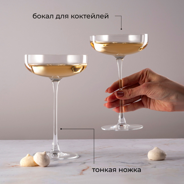 Бокал для маргариты «Маргарита-Саваж»;хр.стекло;220мл;D=11,H=17,4см;прозр.