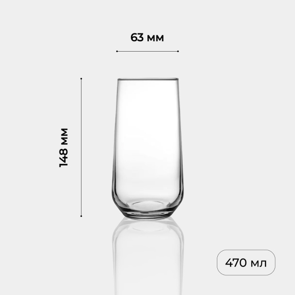 Хайбол (стакан) «Аллегра»;стекло;470мл;D=63,H=148мм;прозр.