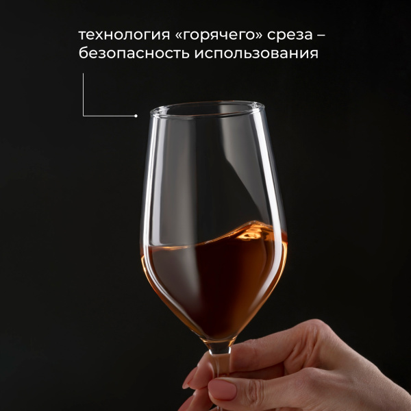 Бокал для вина «Селест»;стекло;450мл;D=60/79,H=237мм;прозр.