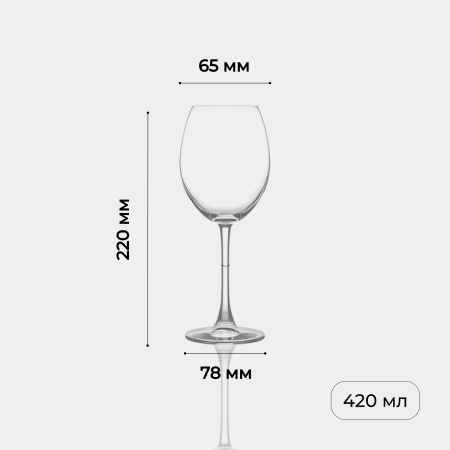 Бокал для вина «Энотека»;стекло;420мл;D=65/78,H=220мм;прозр.