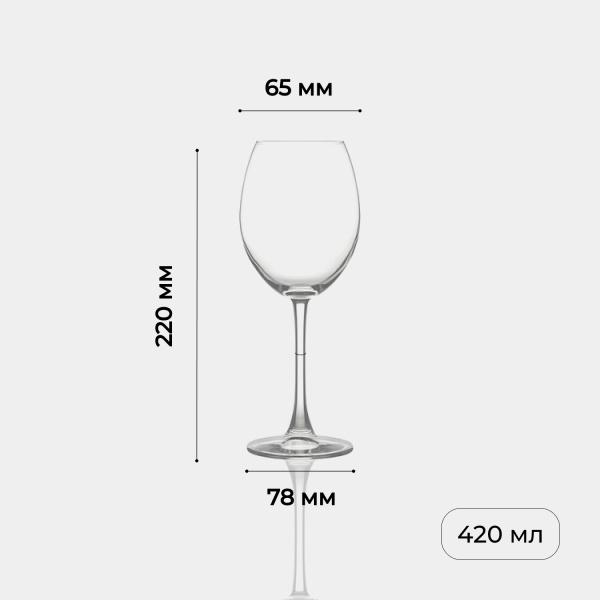 Бокал для вина «Энотека»;стекло;420мл;D=65/78,H=220мм;прозр.
