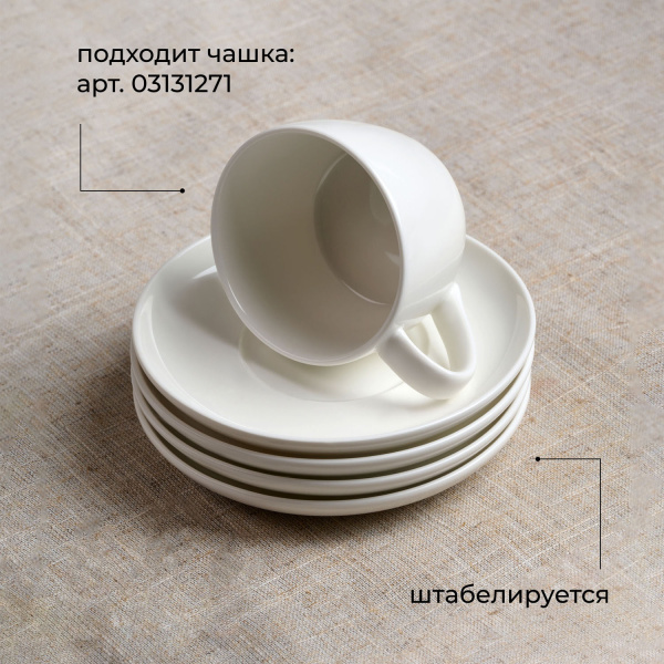 Блюдце «Полар»;фарфор;D=120/55,H=17мм;белый
