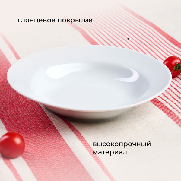 Тарелка «Идиллия» мелкая;фарфор;D=200,H=22мм;белый