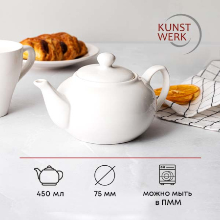 Чайник заварочный «Кунстверк»;фарфор;450мл;D=75,H=75,L=175мм;белый