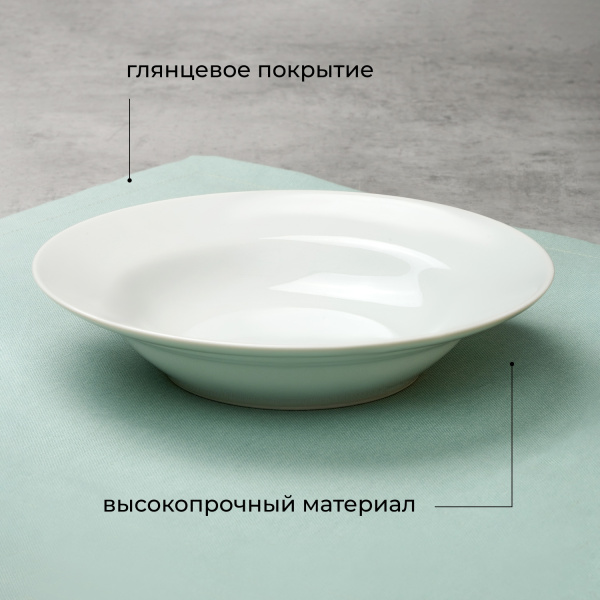 Тарелка глубокая «Идиллия»;фарфор;250мл;D=200,H=51мм;белый