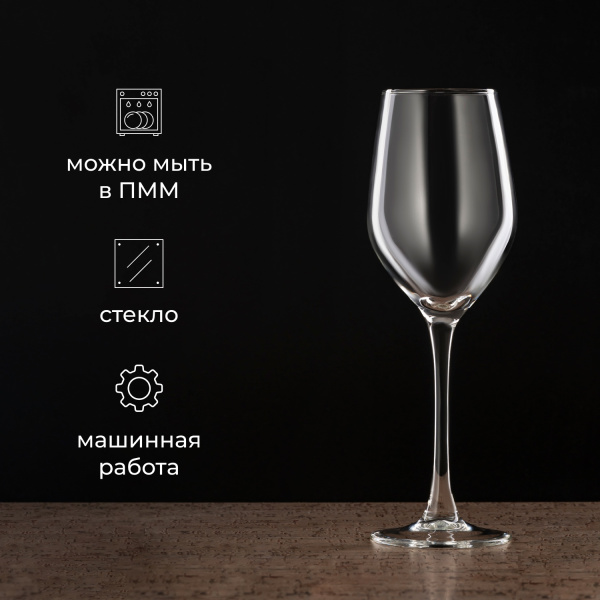 Бокал для вина «Селест»;стекло;270мл;D=54,H=214мм;прозр.