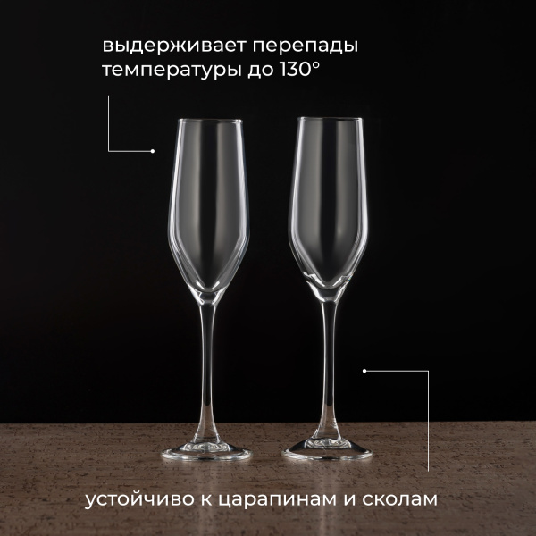 Бокал-флюте «Селест»;стекло;160мл;D=43,H=223мм;прозр.