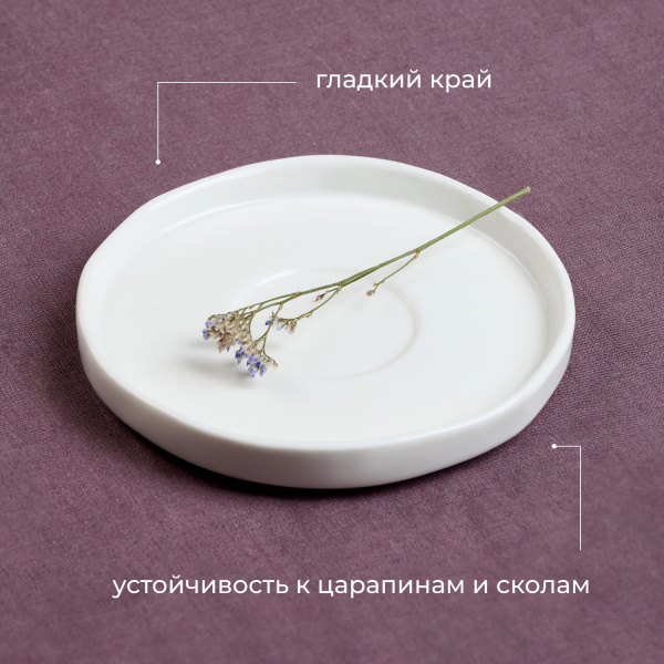 Блюдце «Эггшелл» с бортом;фарфор;D=135/50,H=16мм;белый