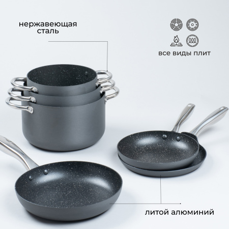 Набор посуды для приготовления «Уитфорд»[9шт];алюм.литой,сталь нерж.;граф.,черный