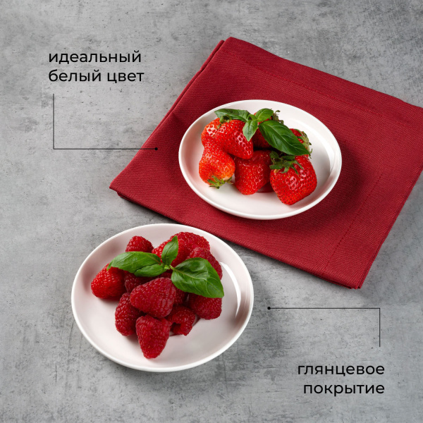 Блюдце «Полар»;фарфор;D=150/75,H=20мм;белый