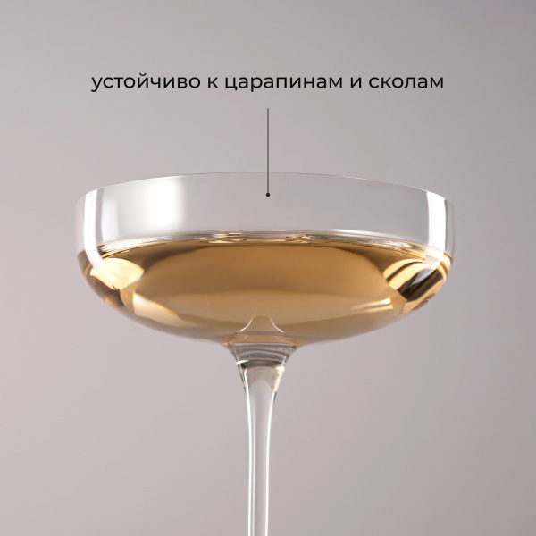 Бокал для маргариты «Маргарита-Саваж»;хр.стекло;220мл;D=11,H=17,4см;прозр.