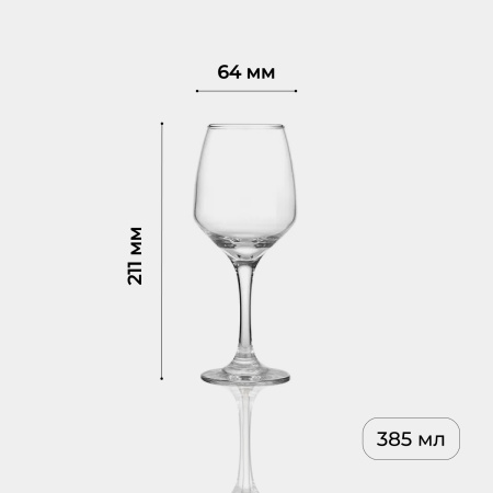 Бокал для вина «Изабелла»;стекло;385мл;D=64,H=211мм;прозр.