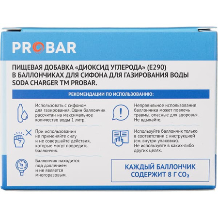 Баллончики для сифона для содовой 8г CO2[10шт];сталь
