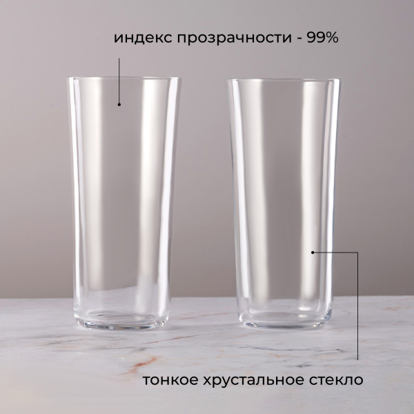 Хайбол (стакан) «Саваж»;хр.стекло;330мл;D=68,H=146мм;прозр.