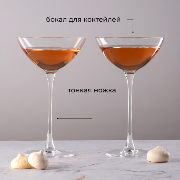 Коктейльная рюмка «Саваж»;хр.стекло;150мл;D=99,H=166мм;прозр.